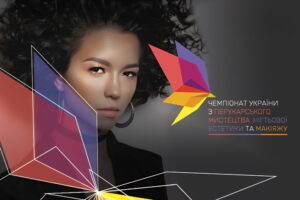 Interview with the President of the Public Union “The Association of Beauty Championship” — organizer of the Ukrainian National Championship in Hairdressing, Nail Aesthetics and Makeup